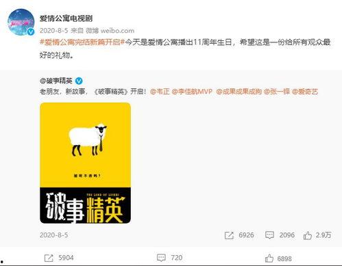 破事精英最新消息爆料,最新爆料揭秘剧情走向与角色命运 第1张 破事精英最新消息爆料,最新爆料揭秘剧情走向与角色命运 第1张