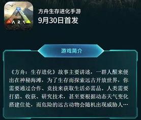 国服方舟爆料了吗最新消息,神秘新内容即将揭晓! 第1张 国服方舟爆料了吗最新消息,神秘新内容即将揭晓! 第1张